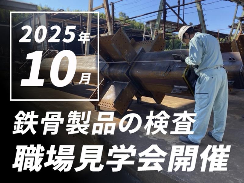 株式会社タニシンの求人・転職情報