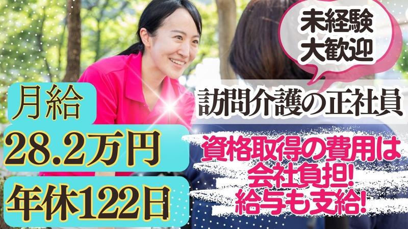 一般社団法人ナースプラネットの求人・転職情報