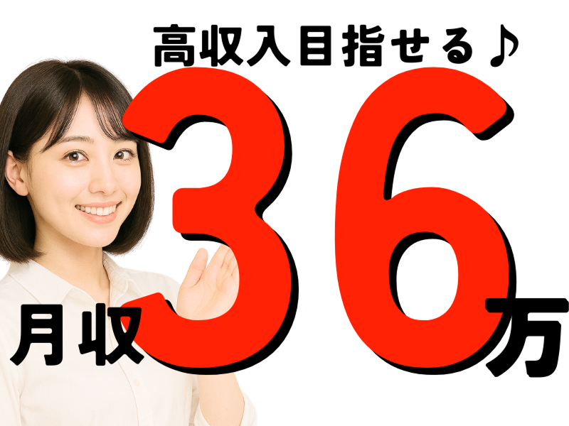 株式会社ワールドインテックのアルバイト・バイト求人情報-02