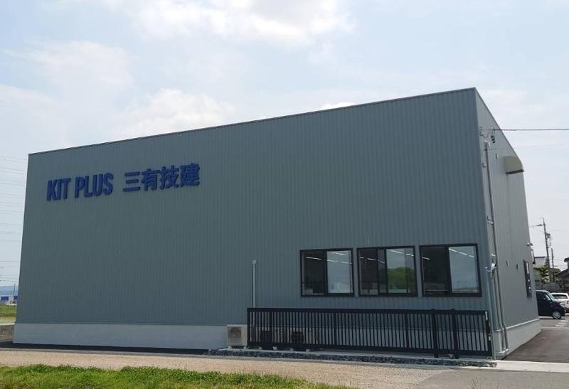 株式会社三有技建の求人・転職情報