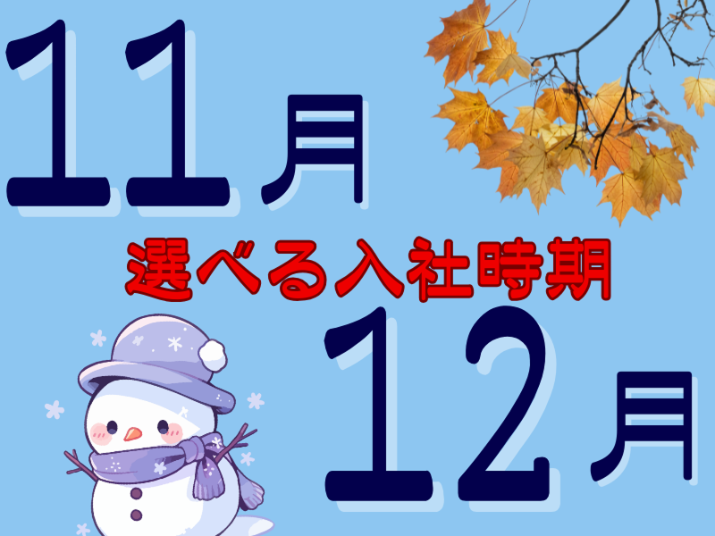 株式会社ワールドインテックのアルバイト・バイト求人情報-01