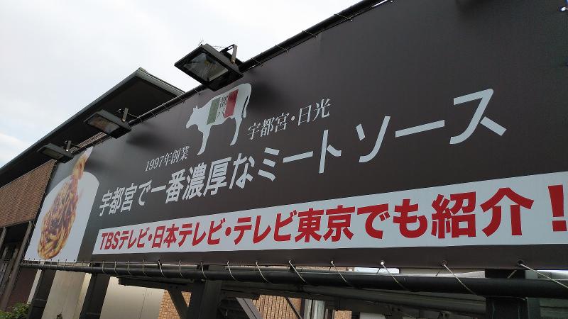 日光スパ屋のアルバイト・バイト求人情報-04