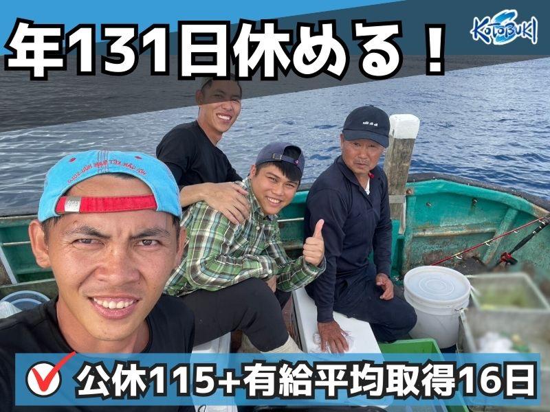 株式会社寿産業のアルバイト・バイト求人情報-05
