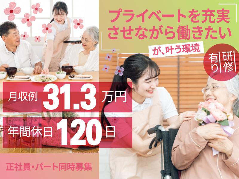 株式会社スマイル スマイル住まいる与惣次の求人・転職情報