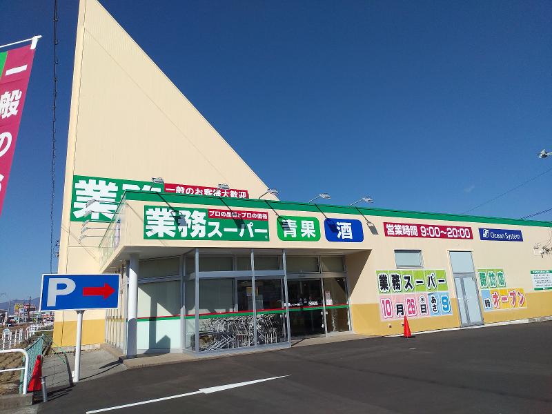 株式会社オーシャンシステム/業務スーパー諏訪店の求人・転職情報