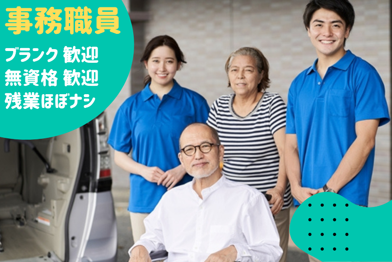 社会福祉法人ケアマキスの求人・転職情報