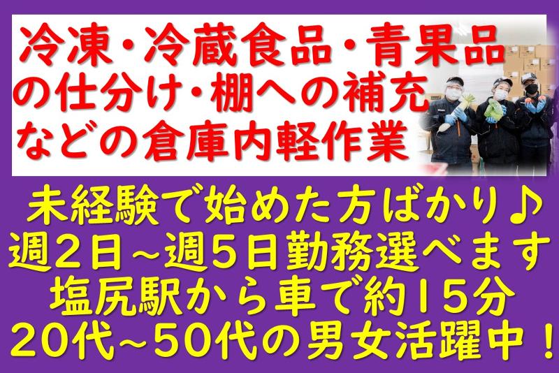 SBSゼンツウ株式会社