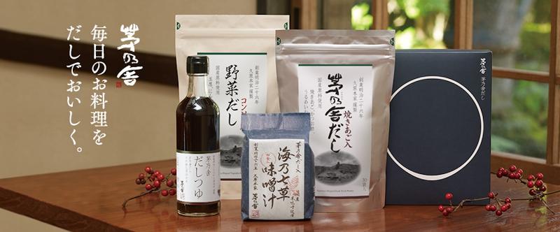 御料理 茅乃舎/(株)久原本家のアルバイト・バイト求人情報-02