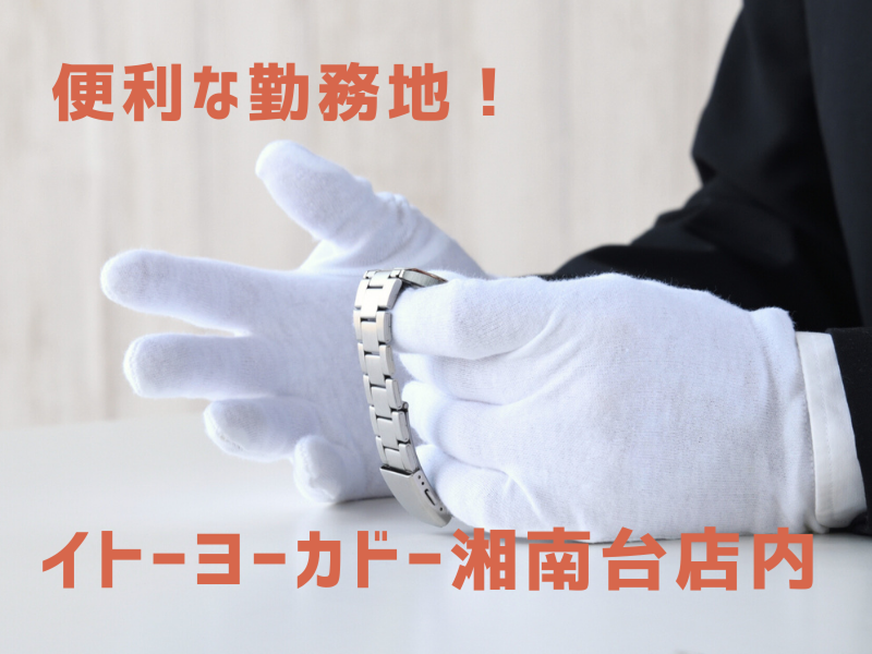 有限会社エスエヌ企画のアルバイト・バイト求人情報-03