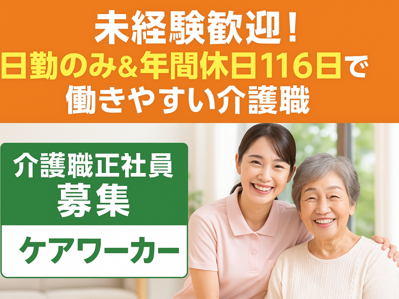株式会社プラスワーク（【会員】MPS）の求人・転職情報