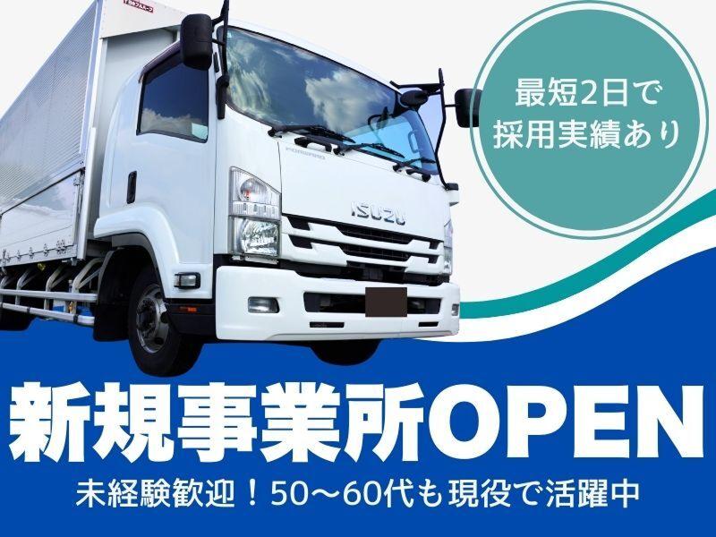  株式会社ワークステーションの求人・転職情報