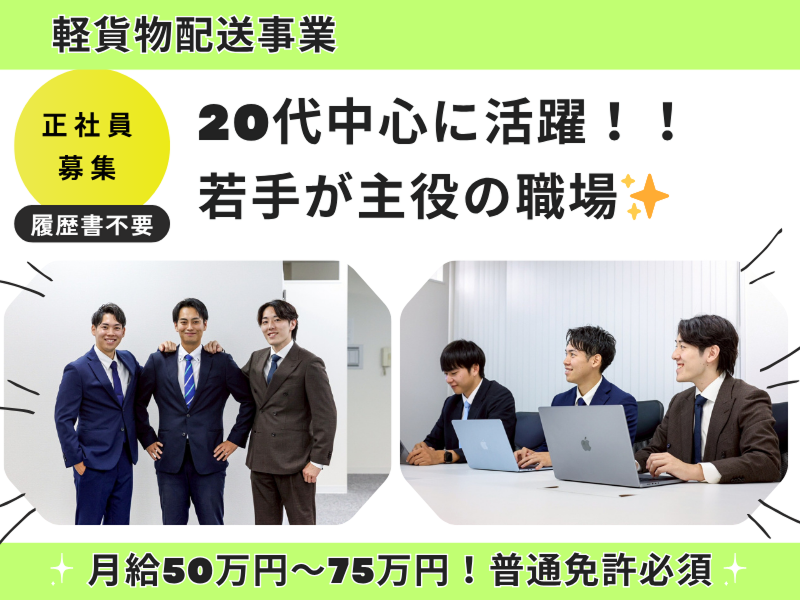 株式会社RoCraveの求人・転職情報