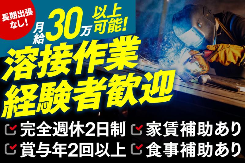 高砂化工機株式会社の求人・転職情報