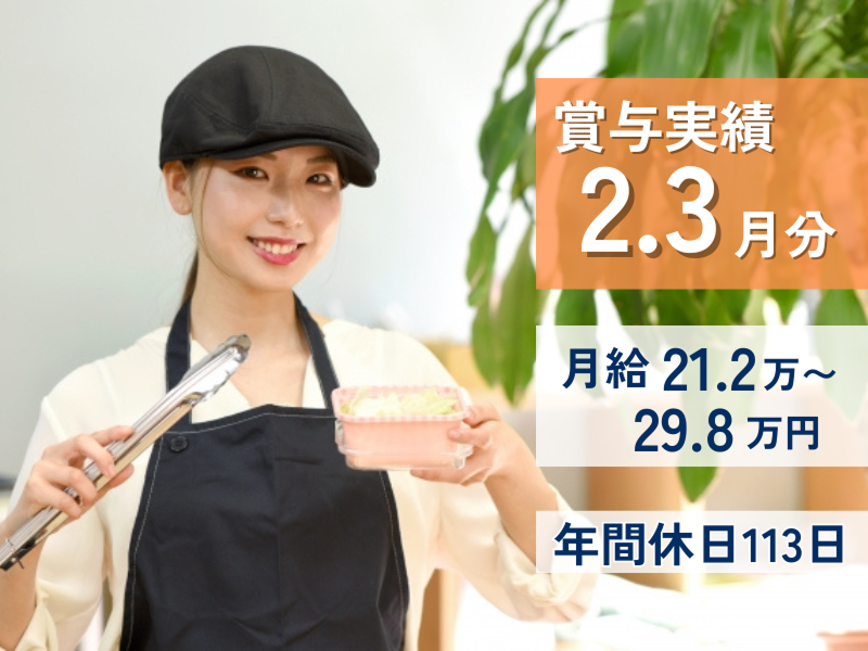 株式会社　籠清の求人・転職情報