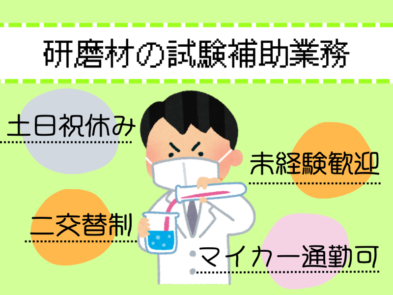 ネッカート株式会社のアルバイト・バイト求人情報