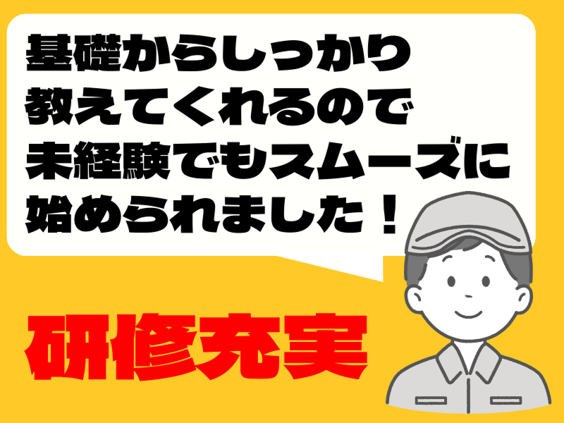 株式会社ワールドインテックのアルバイト・バイト求人情報-02
