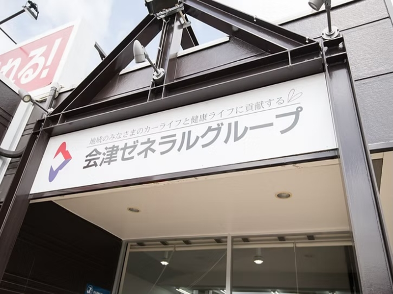 ゼネラルフィットネス株式会社の求人・転職情報