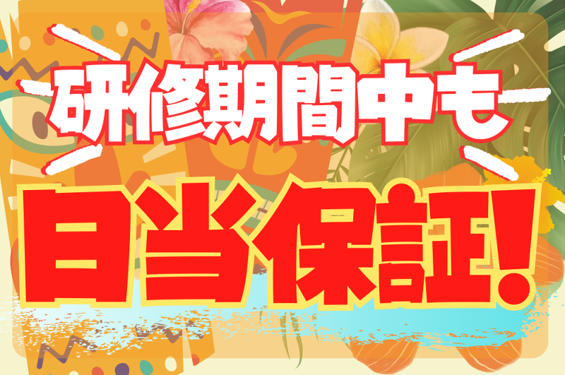 SGトランスポート株式会社のアルバイト・バイト求人情報-03