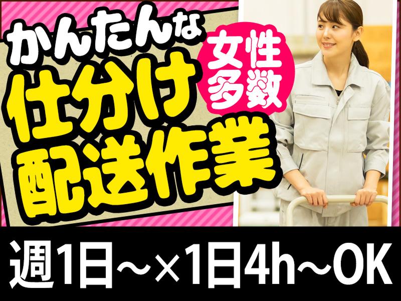 株式会社エピック(東京営業所)のアルバイト・バイト求人情報-03