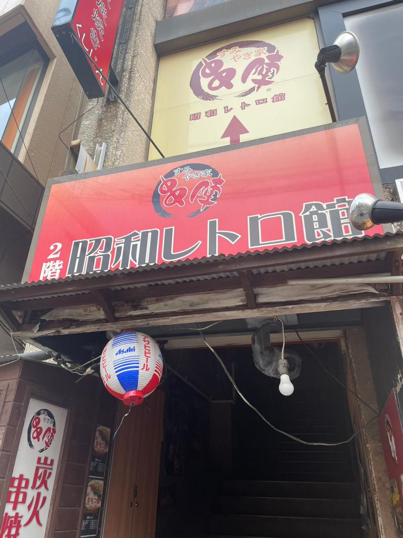 すみやき家串陣 河辺店のアルバイト・バイト求人情報-04