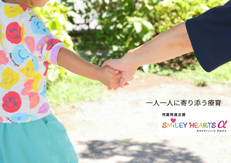 児童発達支援・放課後等デイサービススマイリーハーツのアルバイト・バイト求人情報-02