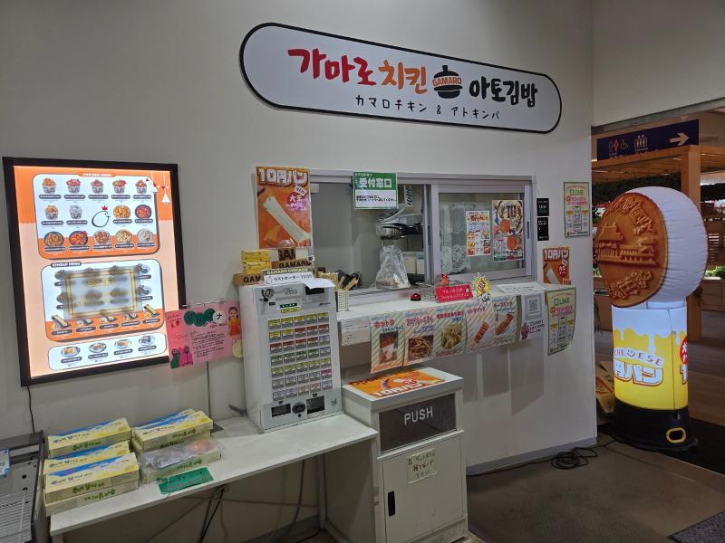 韓国食品専門スーパー SS MART フレスポ稲毛店のアルバイト・バイト求人情報-04