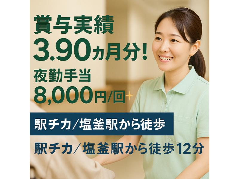 介護老人保健施設グリーンヒルズの求人・転職情報