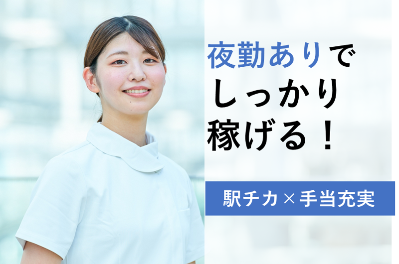 社会医療法人　北腎会　坂泌尿器科病院の求人・転職情報