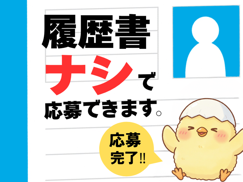 株式会社ワールドインテックのアルバイト・バイト求人情報-05