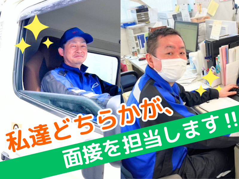 南日本運輸倉庫株式会社-首都圏総合物流センターのアルバイト・バイト求人情報-04