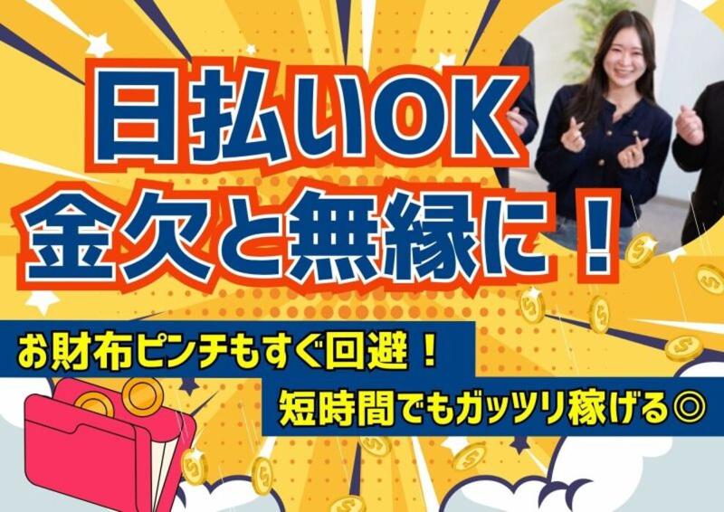 AfterMath株式会社のアルバイト・バイト求人情報-02