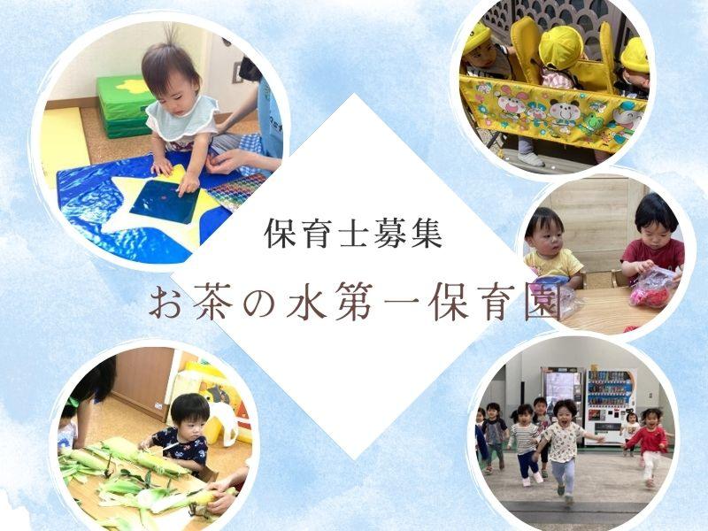  株式会社ソラスト保育総合研究所の求人・転職情報