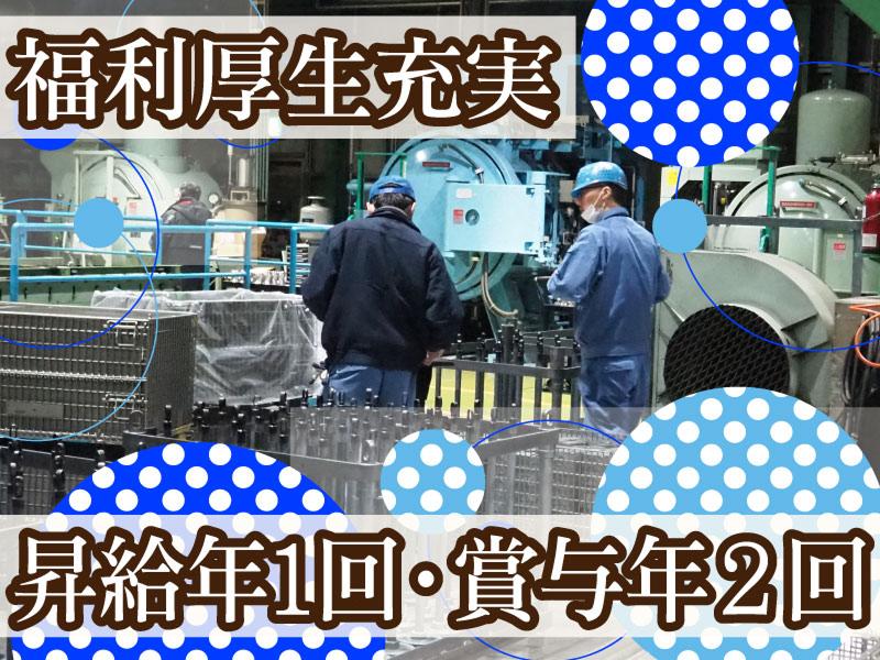 株式会社池田熱処理工業の求人・転職情報