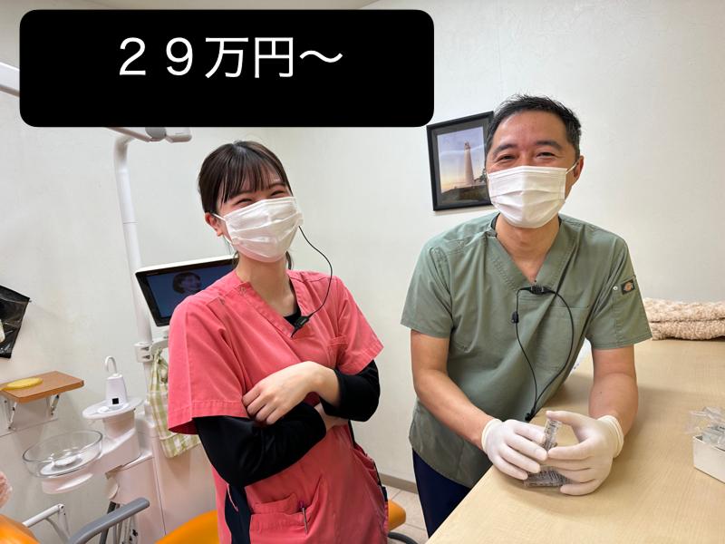 福山デンタルクリニックの求人・転職情報