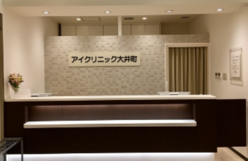 医療法人社団健鳳会 アイクリニック大井町のアルバイト・バイト求人情報-02