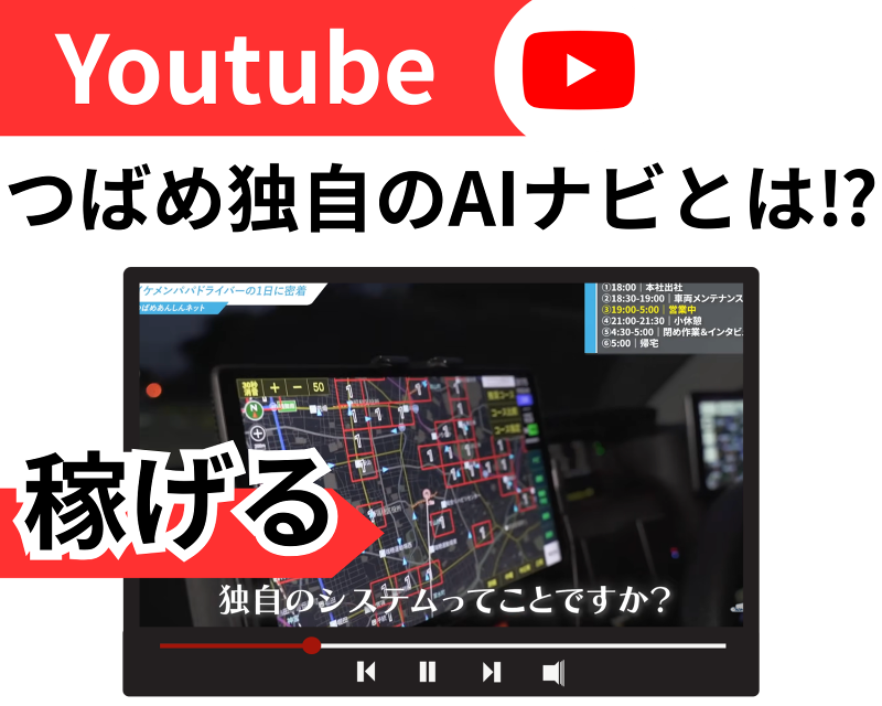 株式会社あんしんネットなごや 知多営業所のアルバイト・バイト求人情報-04