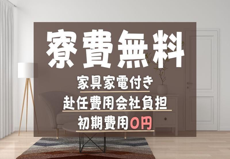 株式会社Neo　Boostのアルバイト・バイト求人情報-02