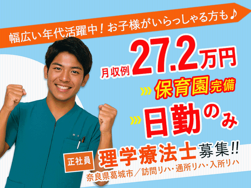 医療法人誠安会の求人・転職情報