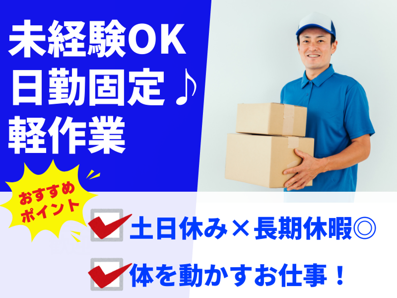 株式会社アシストエンジニアリング 本社