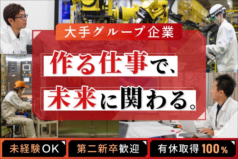 マザーサンヤチヨ・オートモーティブシステムズ株式会社の求人・転職情報