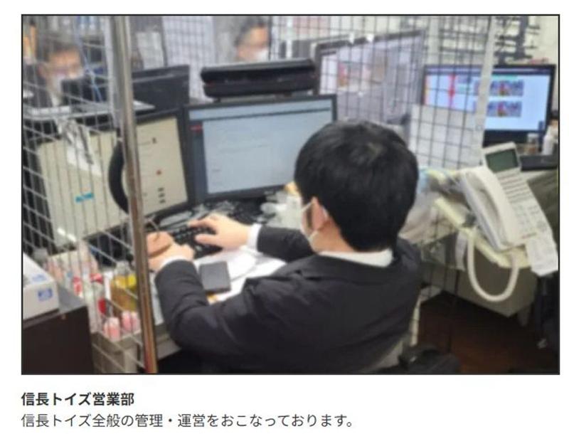 信長トイズ通販ショップ　株式会社トライのアルバイト・バイト求人情報-05