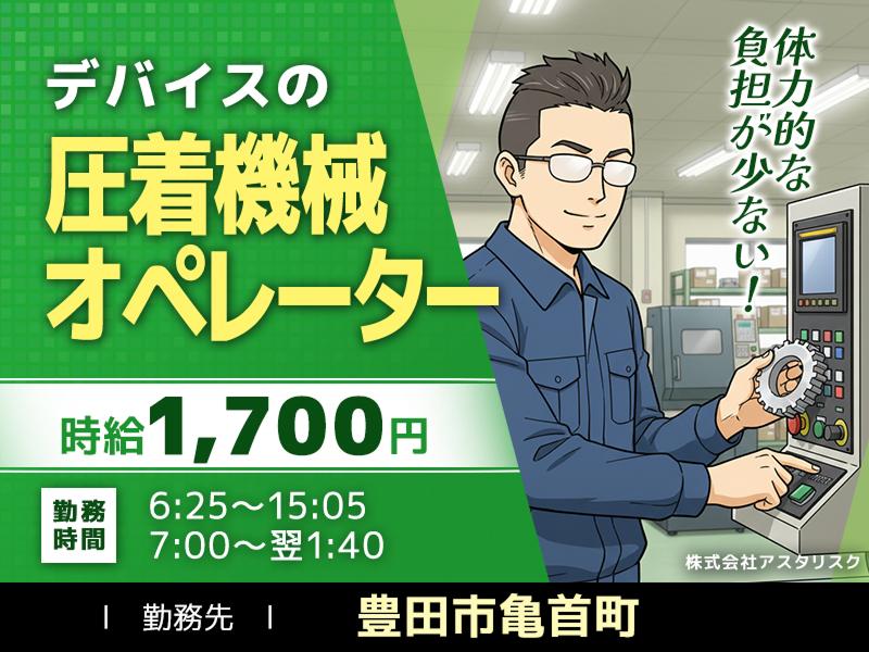 株式会社アスタリスクのアルバイト・バイト求人情報-12