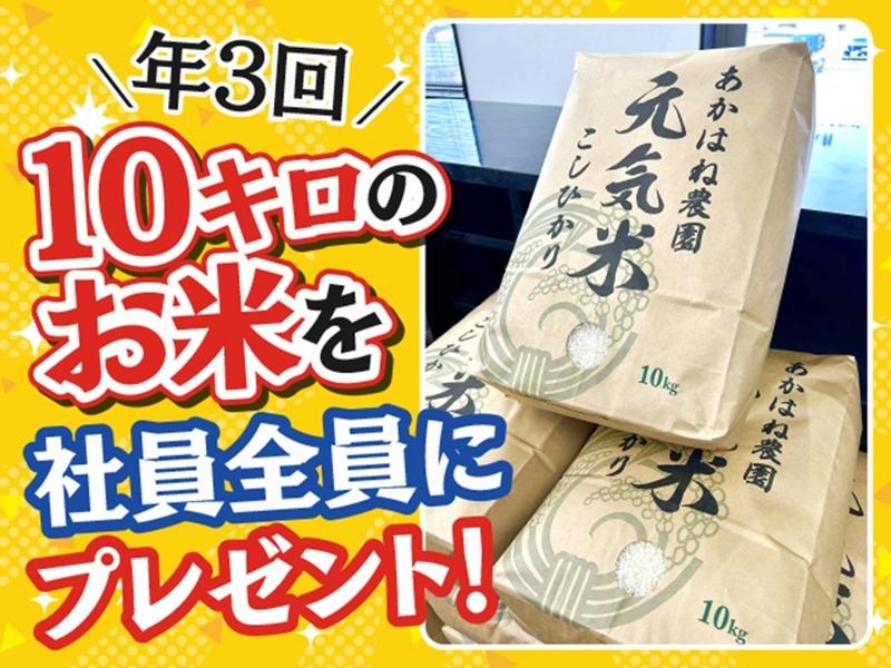 有限会社ディブロップのアルバイト・バイト求人情報-02