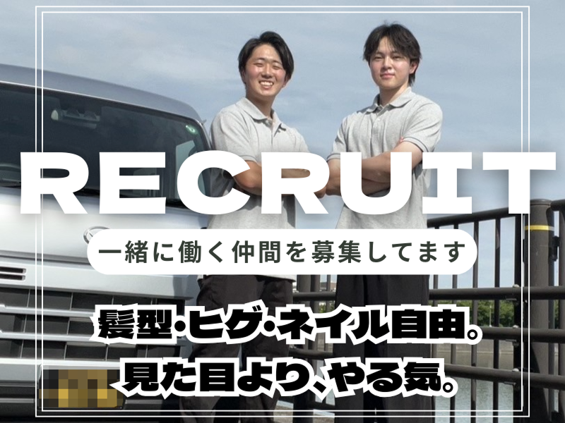 狼煙の求人・転職情報