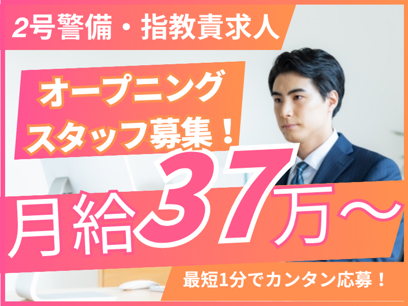 株式会社マックスサポートの求人・転職情報