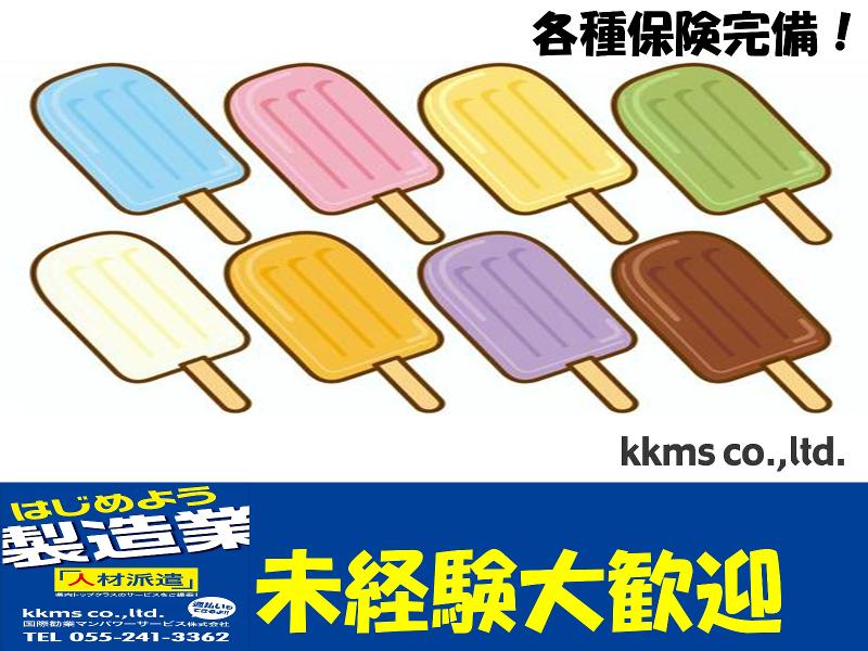 国際勧業マンパワーサービス株式会社