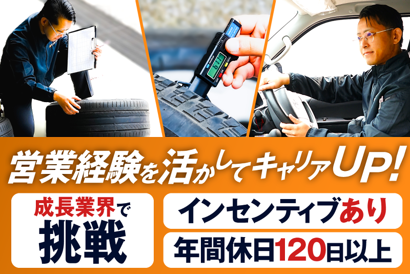 株式会社カイショーの求人・転職情報