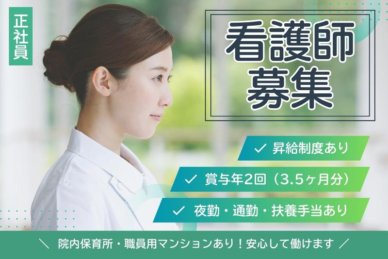 訪問看護ステーション大洗の求人・転職情報