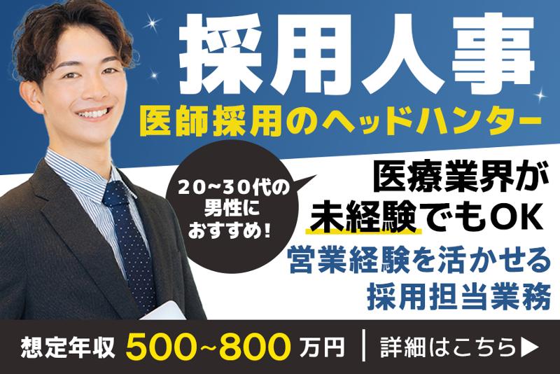 社会医療法人杏嶺会の求人・転職情報