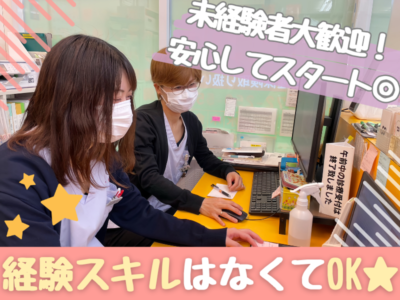 整形外科ひろクリニックのアルバイト・バイト求人情報-03